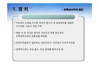 [행정사] 미군정기-8