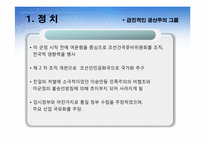[행정사] 미군정기-10
