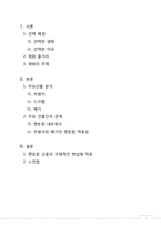 영화 `밀리언 달러 베이비` 속 멘토링-2