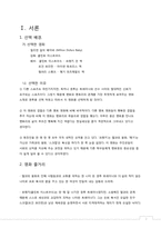 영화 `밀리언 달러 베이비` 속 멘토링-3
