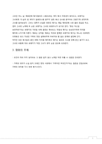 영화 `밀리언 달러 베이비` 속 멘토링-4