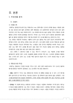 영화 `밀리언 달러 베이비` 속 멘토링-5