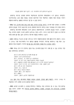 영화 `밀리언 달러 베이비` 속 멘토링-9