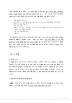 영화 `밀리언 달러 베이비` 속 멘토링-11