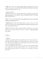 영화 `밀리언 달러 베이비` 속 멘토링-14