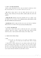 영화 `밀리언 달러 베이비` 속 멘토링-17