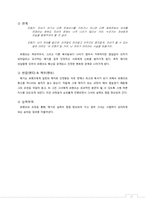 영화 `밀리언 달러 베이비` 속 멘토링-18
