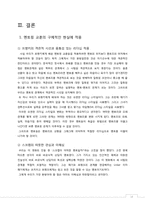 영화 `밀리언 달러 베이비` 속 멘토링-19