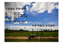 [다문화와 사회복지] 캄보디아 결혼 이민자를 위한 사회복지-16