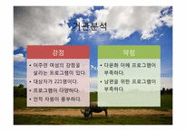 [다문화와 사회복지] 캄보디아 결혼 이민자를 위한 사회복지-18