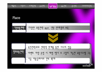 [광고론] 미쟝센 파워스윙 왁스 광고전략-19