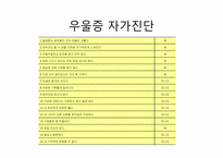 노인기 우울증 원인 및 해결책-9