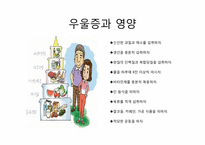 노인기 우울증 원인 및 해결책-15