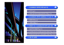 [조세법] 소급과세 금지의 원칙-2