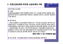 [조세법] 소급과세 금지의 원칙-5