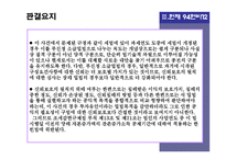 [조세법] 소급과세 금지의 원칙-10