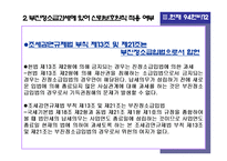 [조세법] 소급과세 금지의 원칙-20