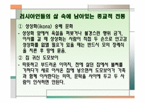 러시아 종교 레포트-4