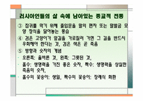 러시아 종교 레포트-5