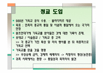 러시아 종교 레포트-9