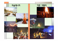 러시아 종교 레포트-11
