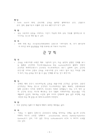 근손상 정리 레포트-5