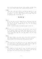 근손상 정리 레포트-7