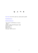 근손상 정리 레포트-10