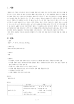 [정신과증례] 기울증 환자 증례-2