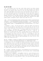 [정신과증례] 기울증 환자 증례-6