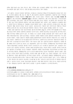 [정신과증례] 기울증 환자 증례-7