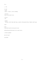 [정신과증례] 기울증 환자 증례-8