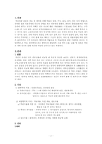 약진에 관한 문헌 고찰-2