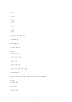 약진에 관한 문헌 고찰-7