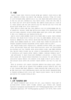 [한방부인과] 산후 우울증-2