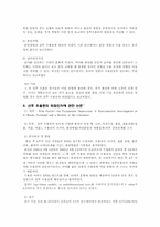[한방부인과] 산후 우울증-7