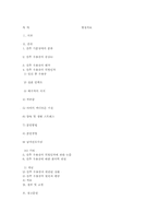 [한방부인과] 산후 우울증-14