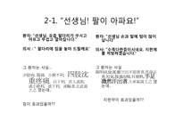 [침구] 팔의 한방-19