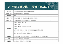 [간호학] 건강증진 프로그램-영양-13