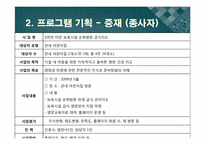 [간호학] 건강증진 프로그램-영양-14