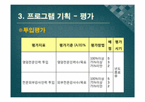 [간호학] 건강증진 프로그램-영양-20
