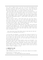 세종대왕의 민본사상과 그 업적-3