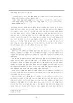 세종대왕의 민본사상과 그 업적-4