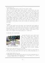 세종대왕의 민본사상과 그 업적-6