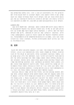 세종대왕의 민본사상과 그 업적-10