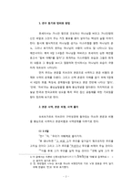 [신학] 호세아 6장 1-6절 주석-2