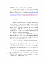 [신학] 호세아 6장 1-6절 주석-3