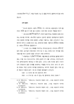 [신학] 호세아 6장 1-6절 주석-4