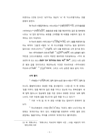 [신학] 호세아 6장 1-6절 주석-6