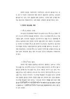 [신학] 호세아 6장 1-6절 주석-9